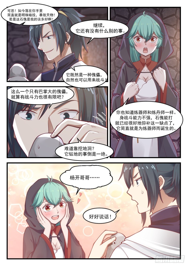 1012 最强辅助4