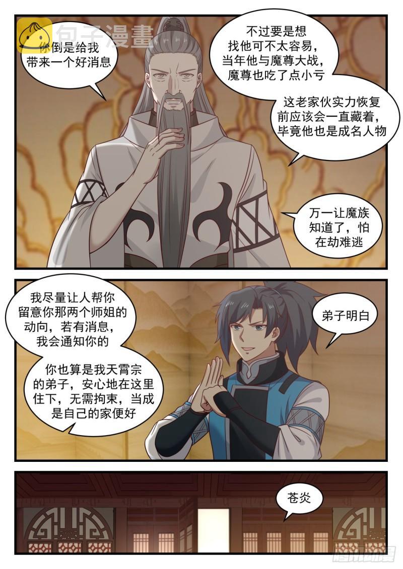 662 认祖归宗4