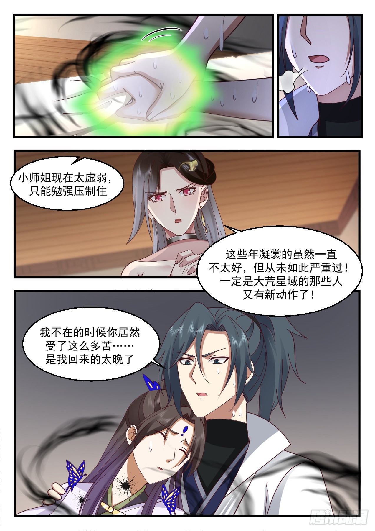 2209 守卫恒罗篇-一言爲定2