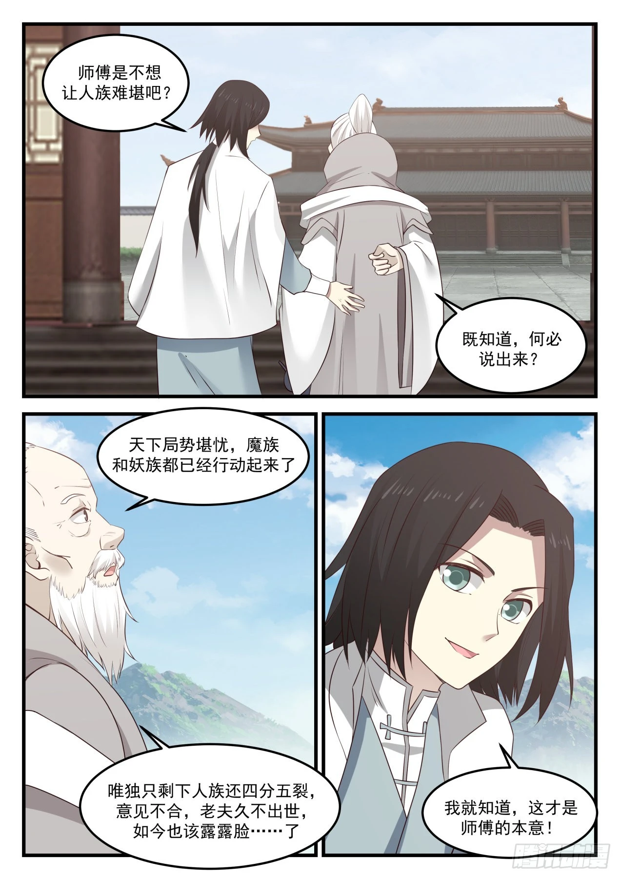 831 一老一少3