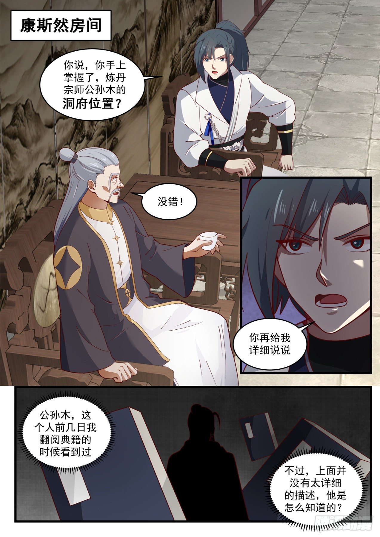1622 拜访张家1
