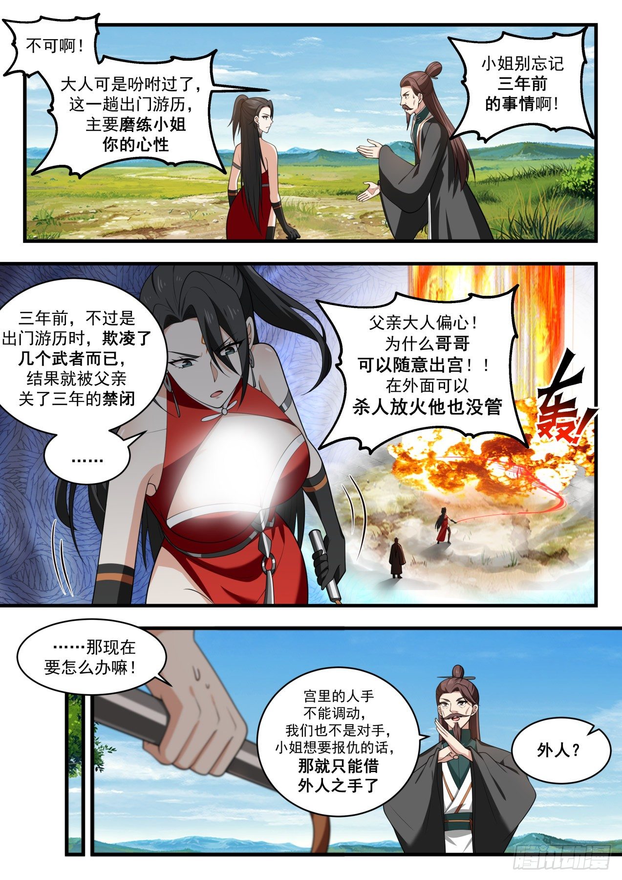 1902 蛮荒古地篇-阴魂厉鬼2