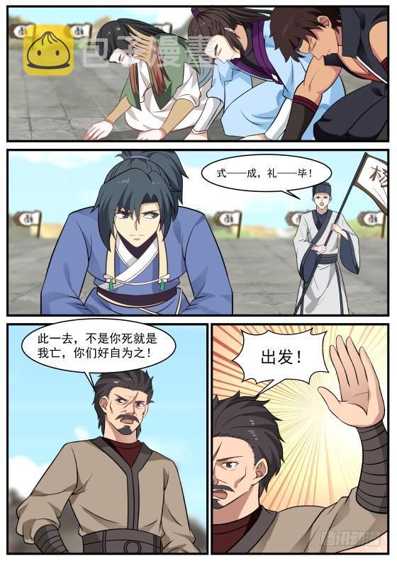 361 夺嫡之战打响5