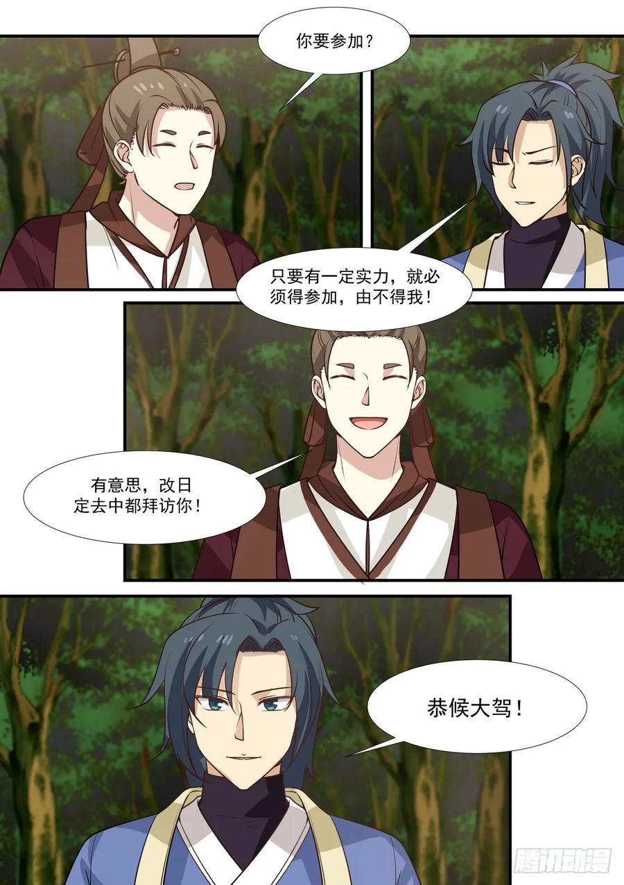 302 夺嫡之战11