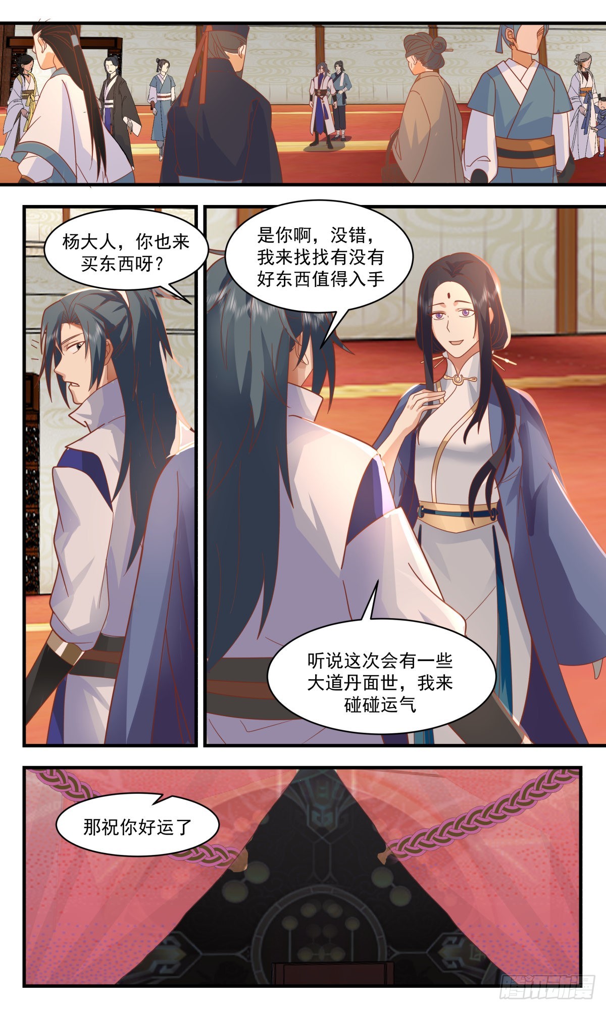2630 第一栈篇-恶意竞拍6