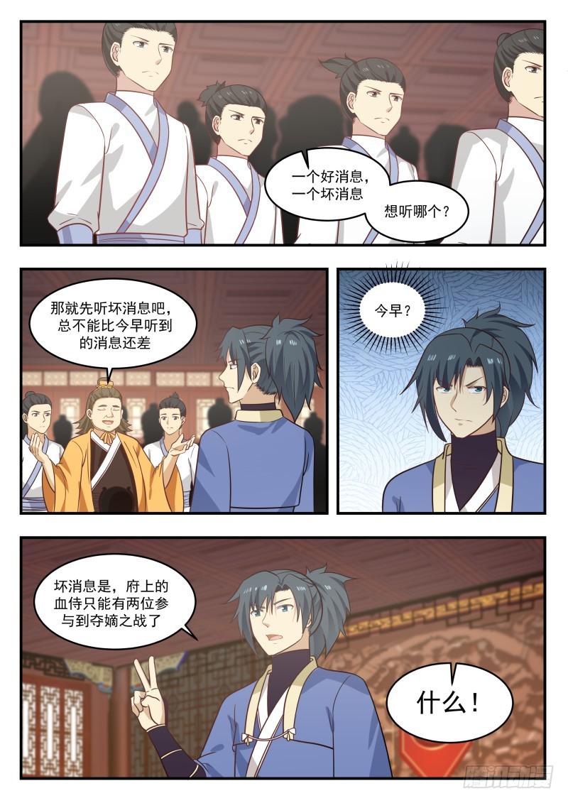 448 福祸相依9