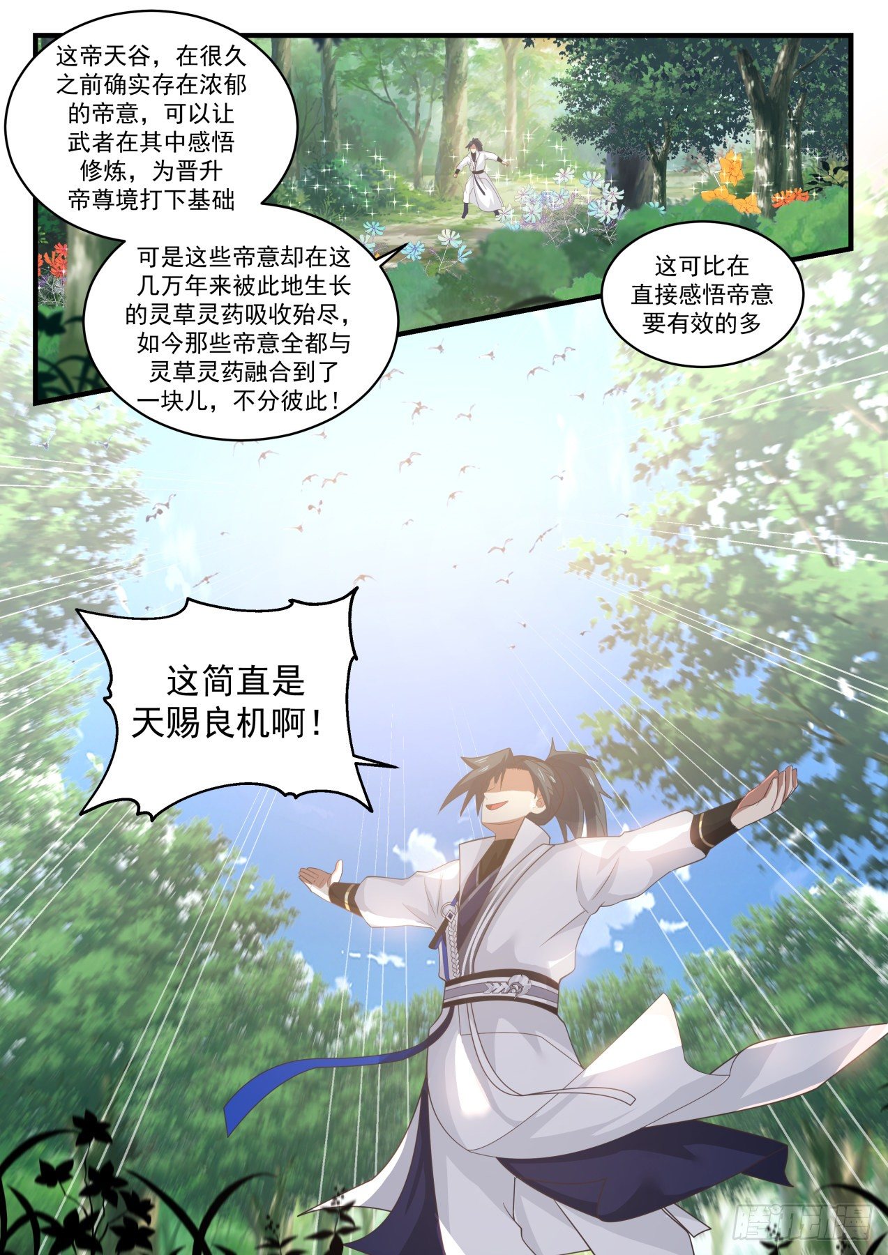 1819 天赐良机12