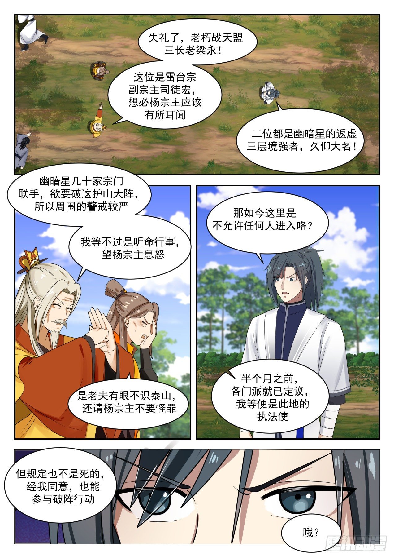 1340 联手破阵3