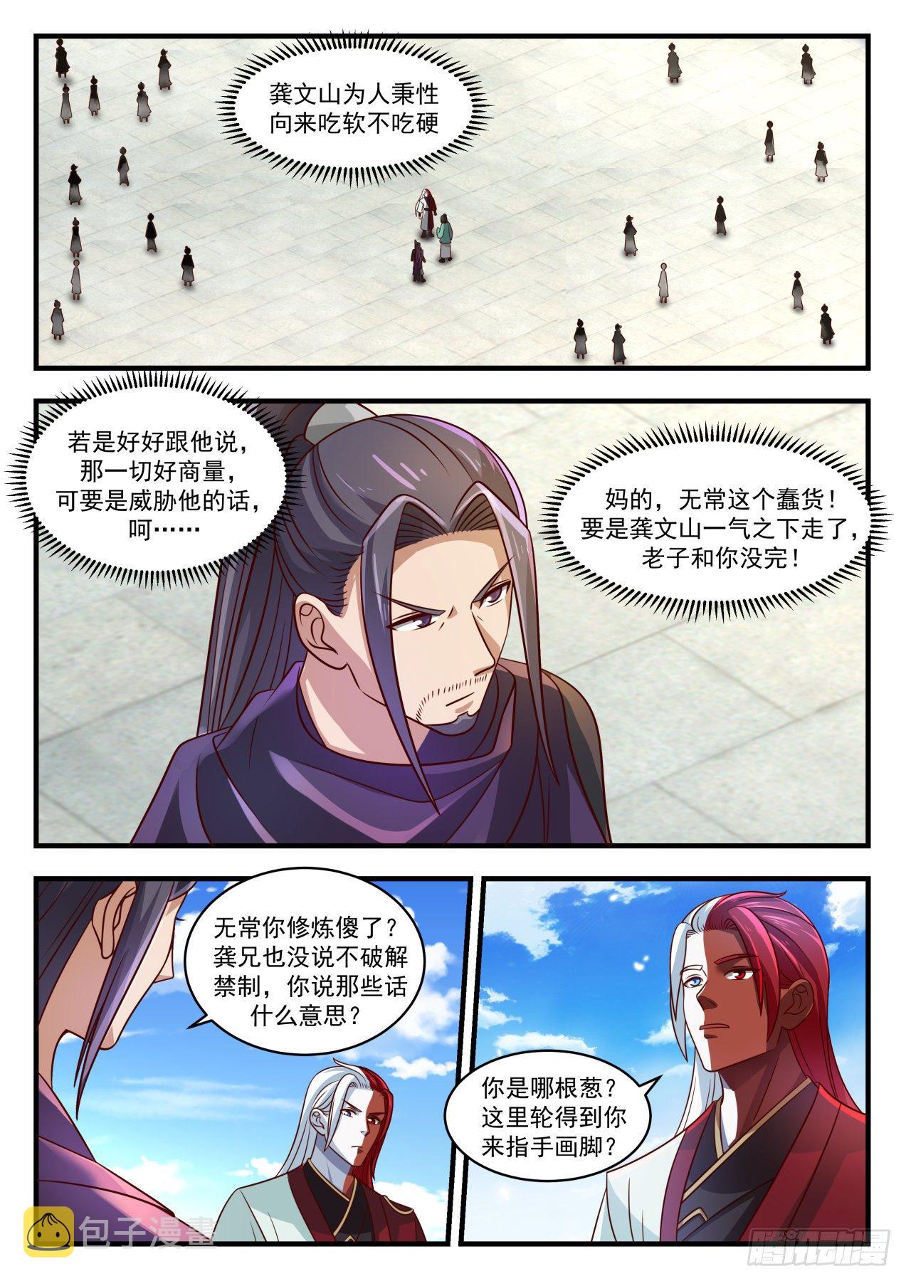 1743 杀人诛心不过如此1