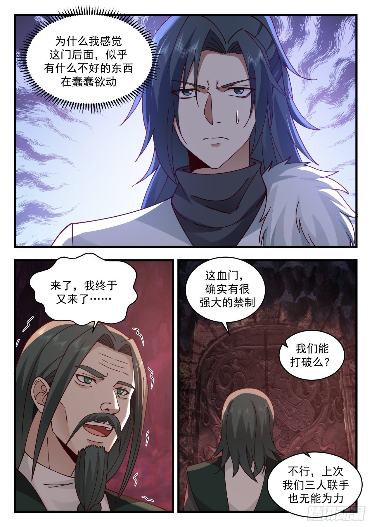 2064 魔族再现篇-你到底是谁？5