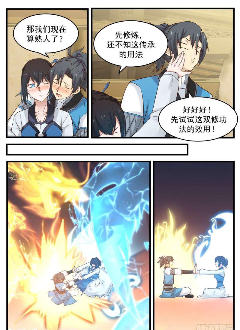 96 还叫师姐？11