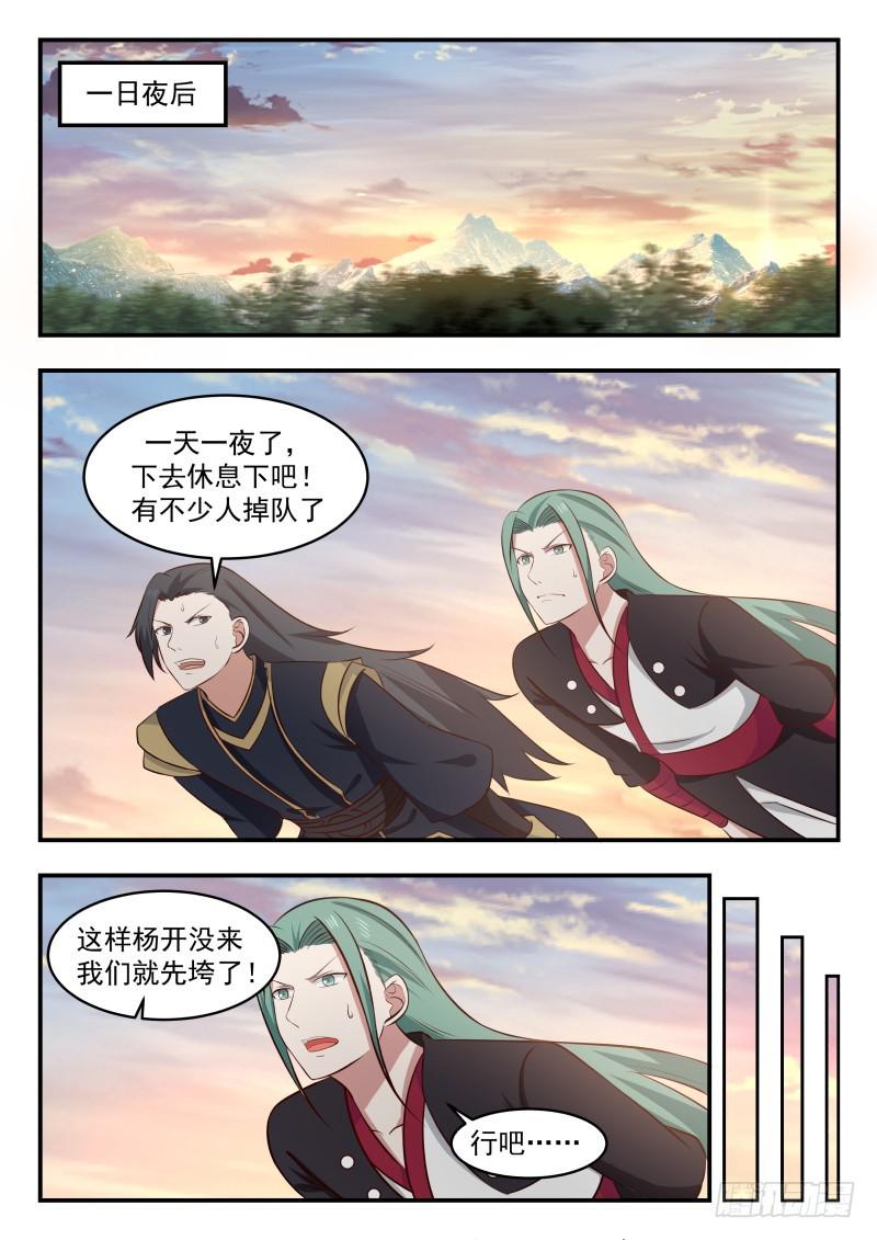 466 追杀8