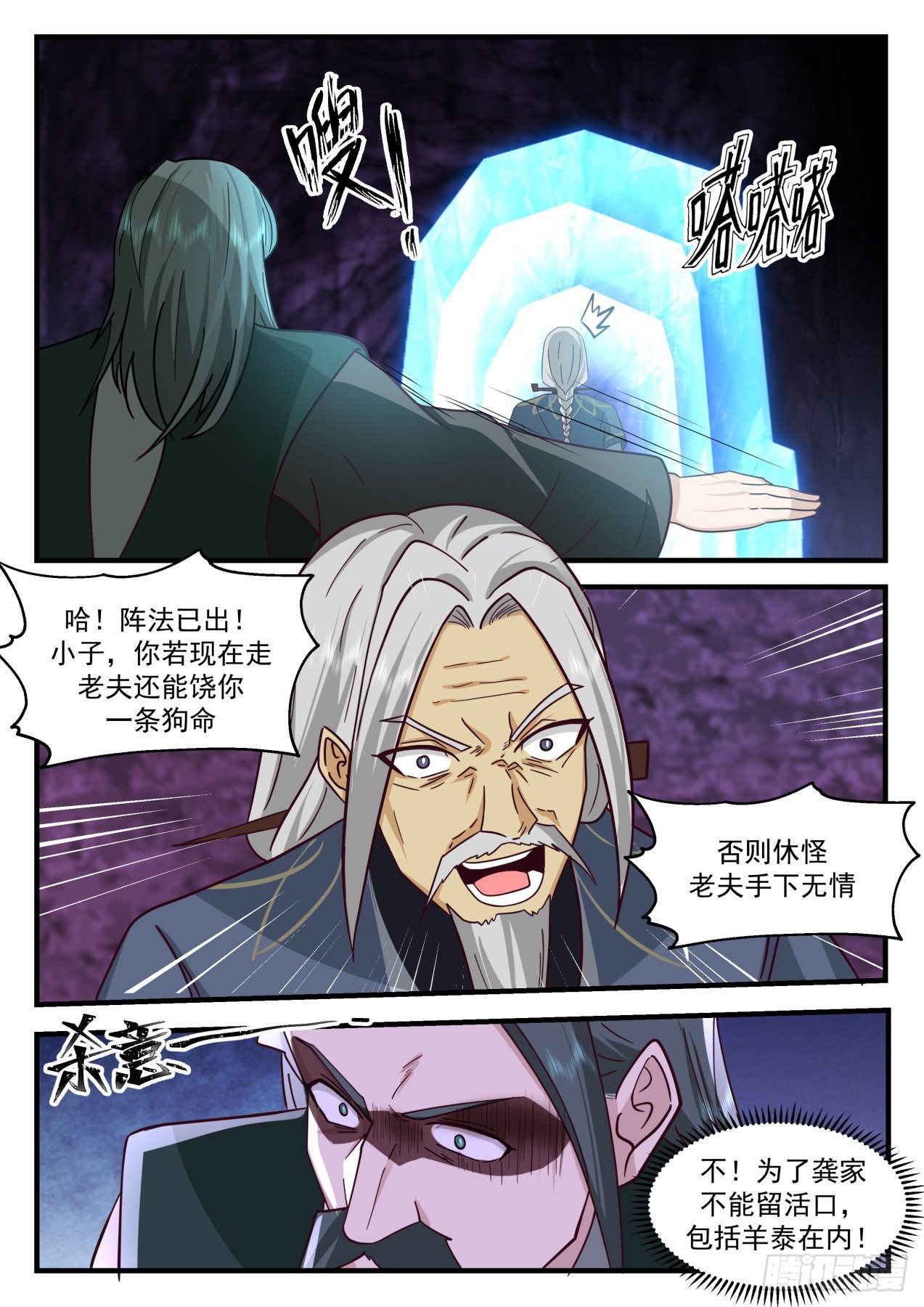 2069 魔族再现篇-门後奥秘6