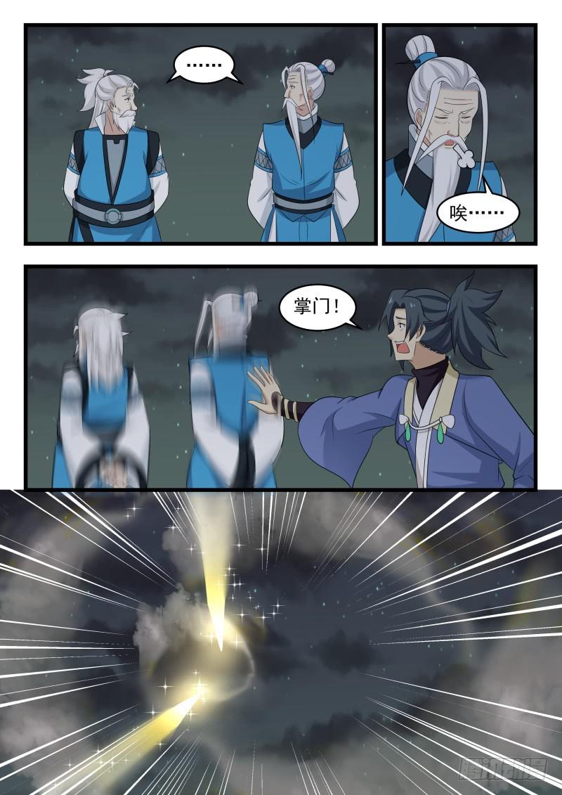 510 井底之蛙4