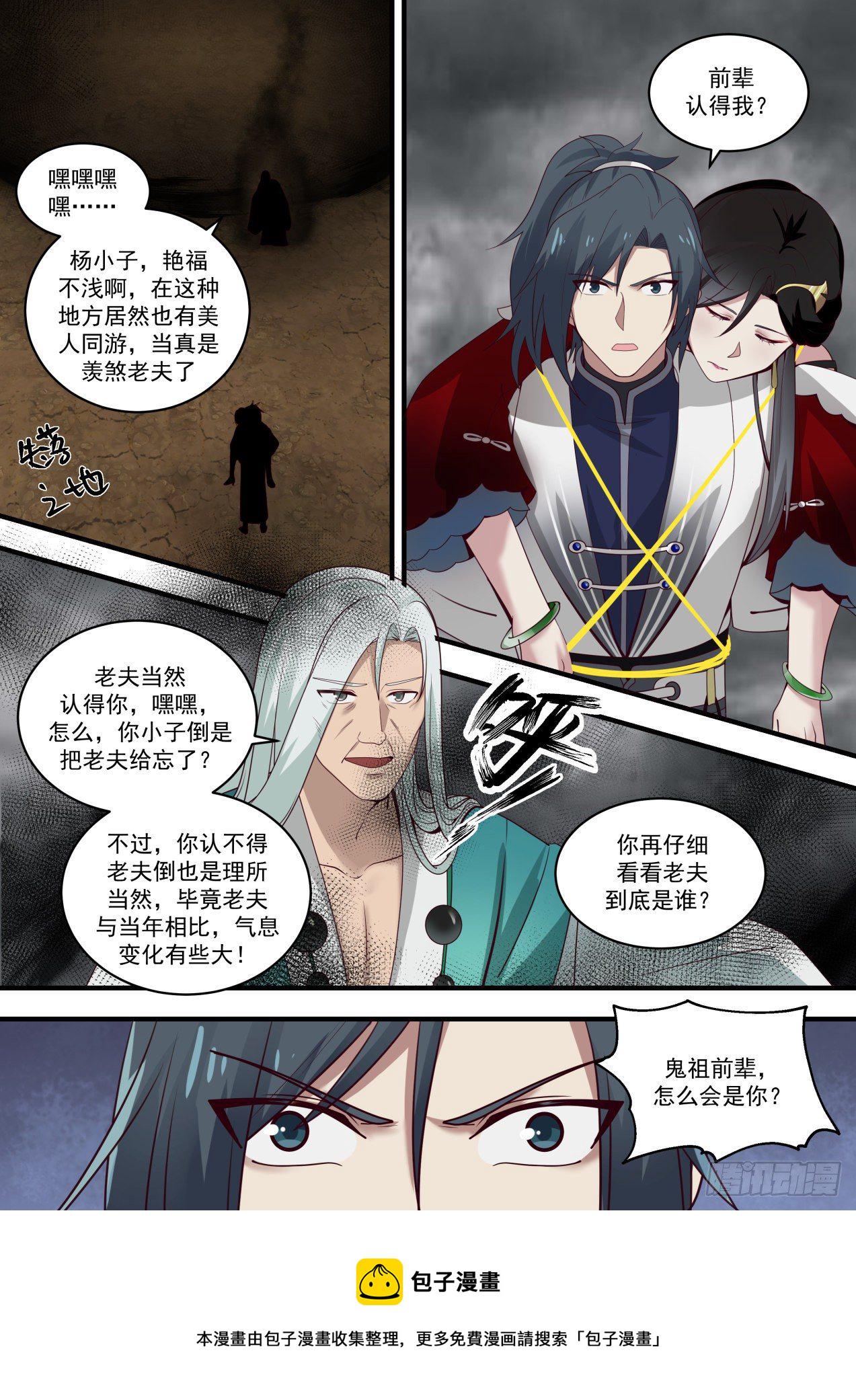 1466 七曜宝光1