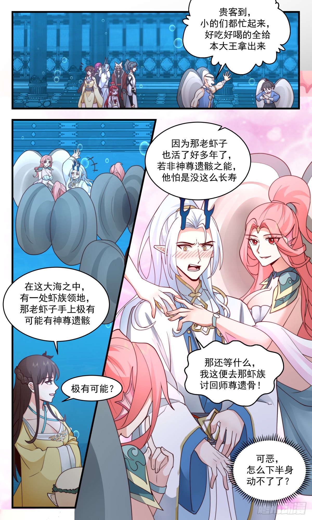 2496 人魔大战篇---雏鹰离巢2