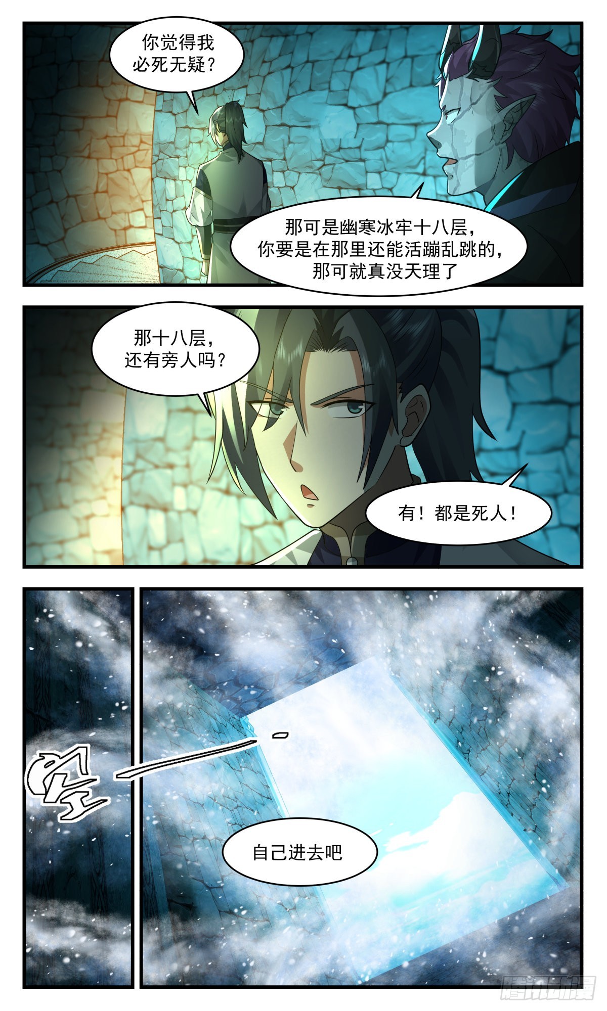 2406 人魔大战篇---死寂之地6