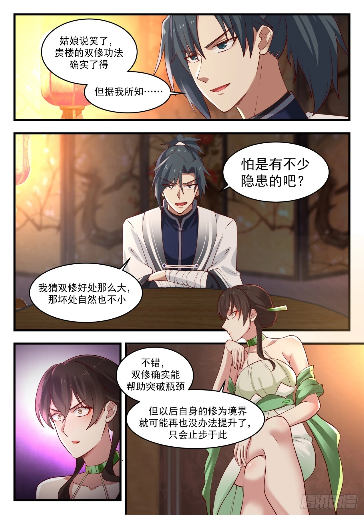 1224 讨价还价7