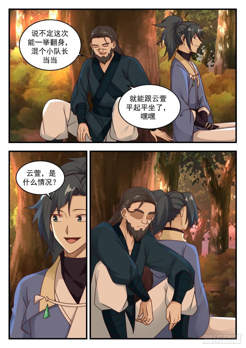 598 他想加入我们独傲盟10