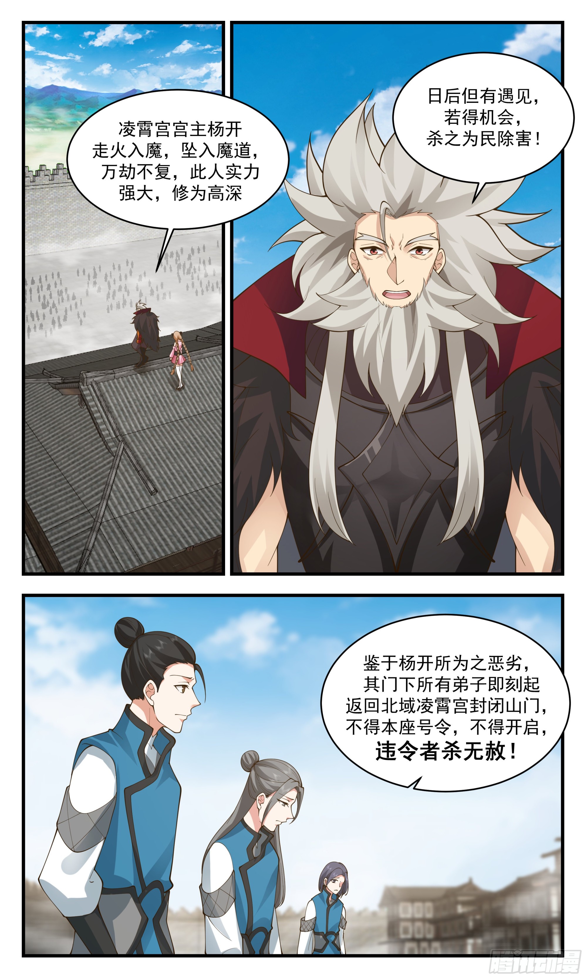 2361 人魔大战篇---噩梦12