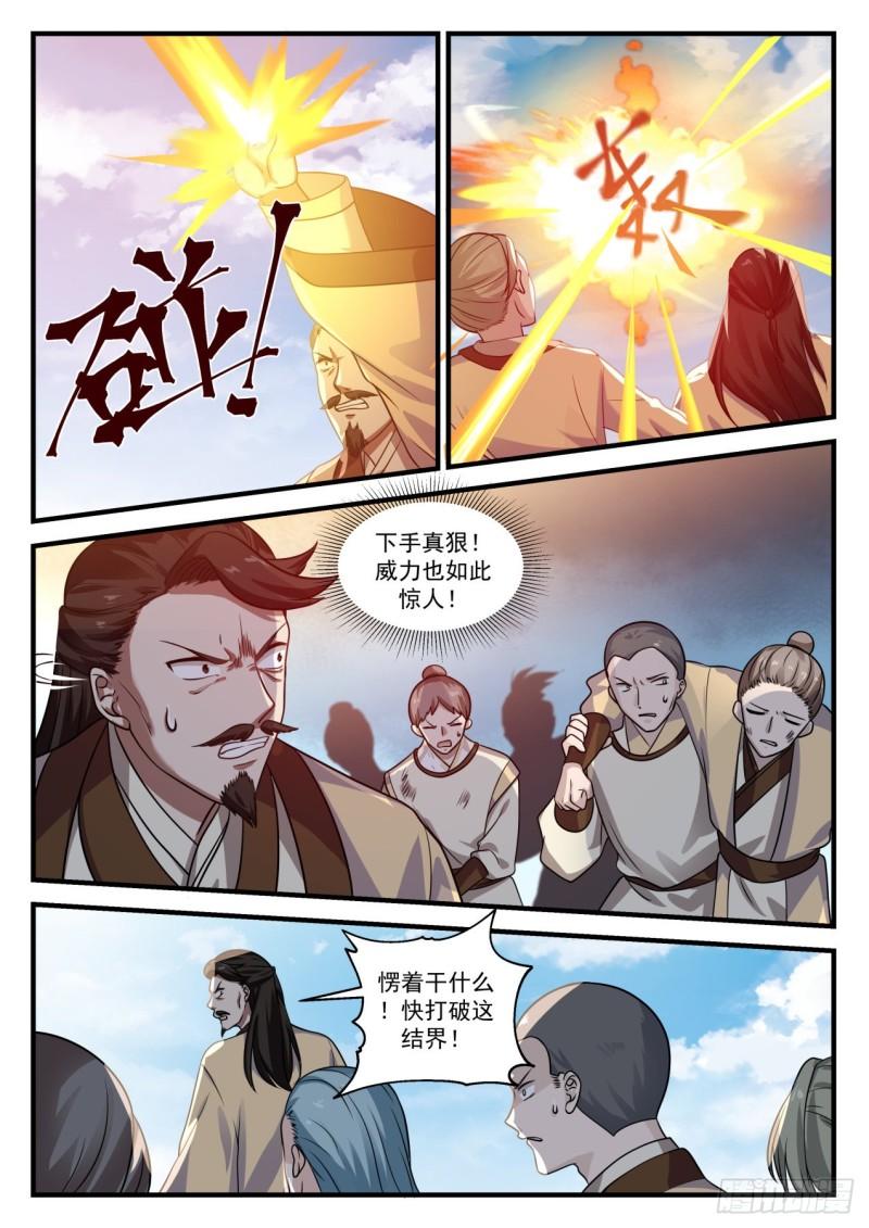 726 围攻圣地8