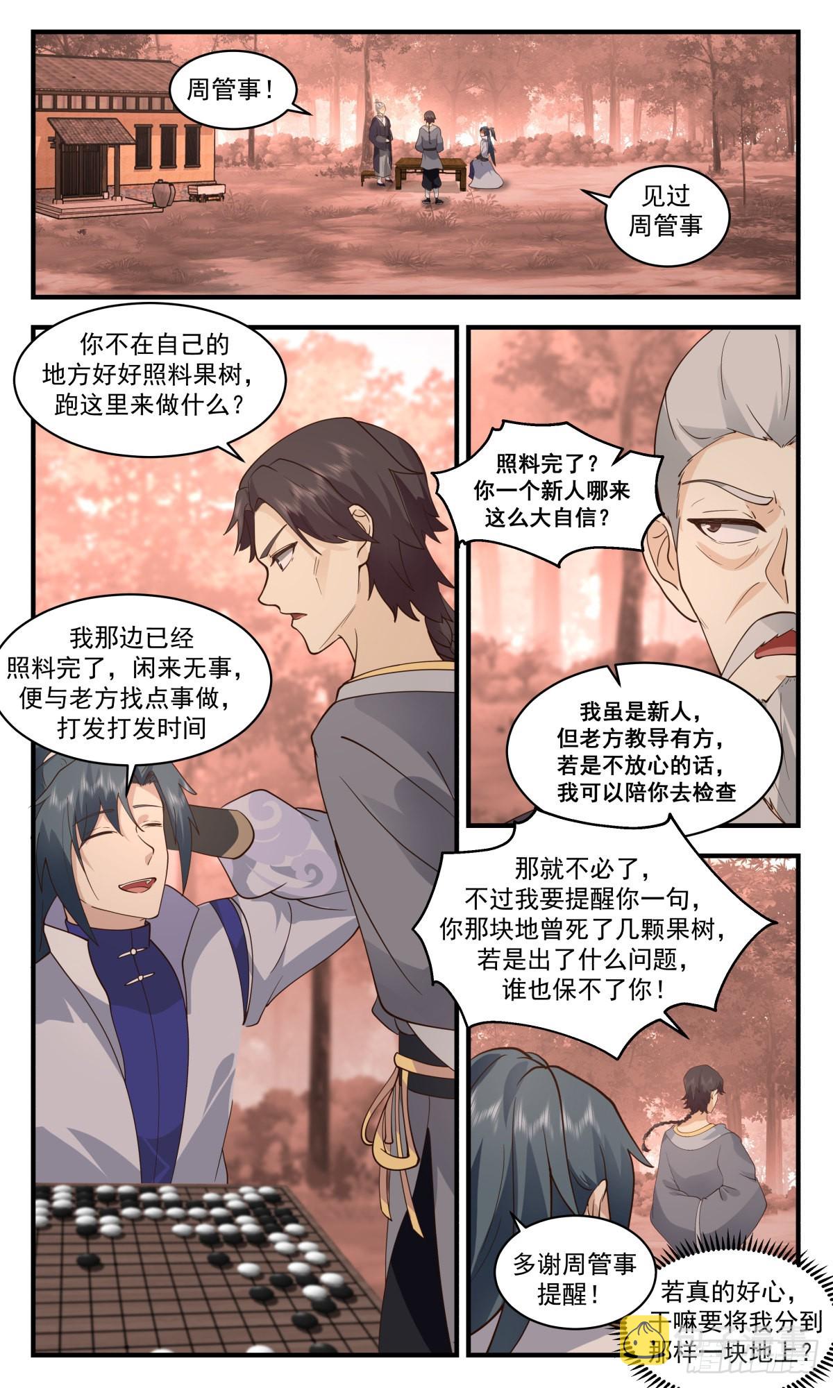 2587 火灵地篇-赏赐开天丹2