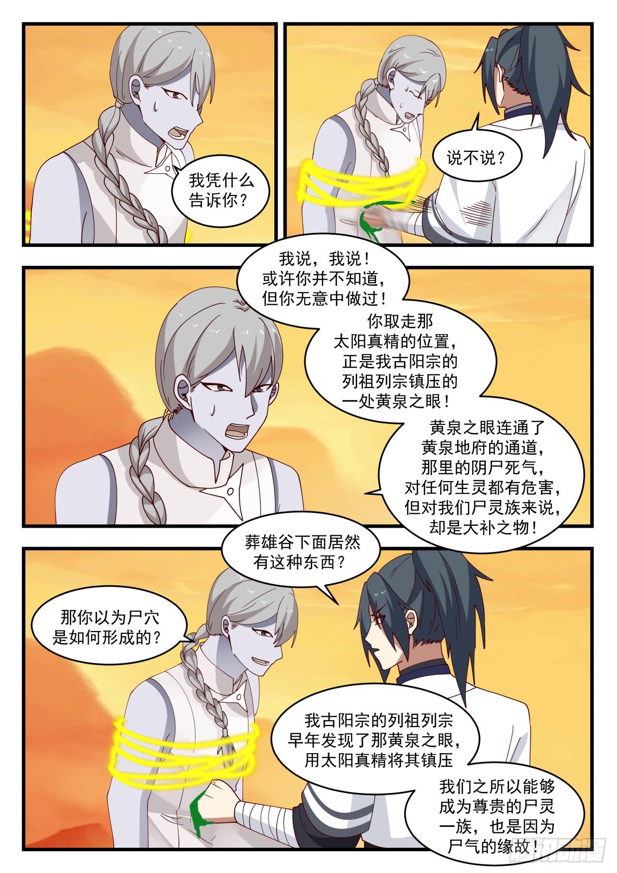 1424 恩人8
