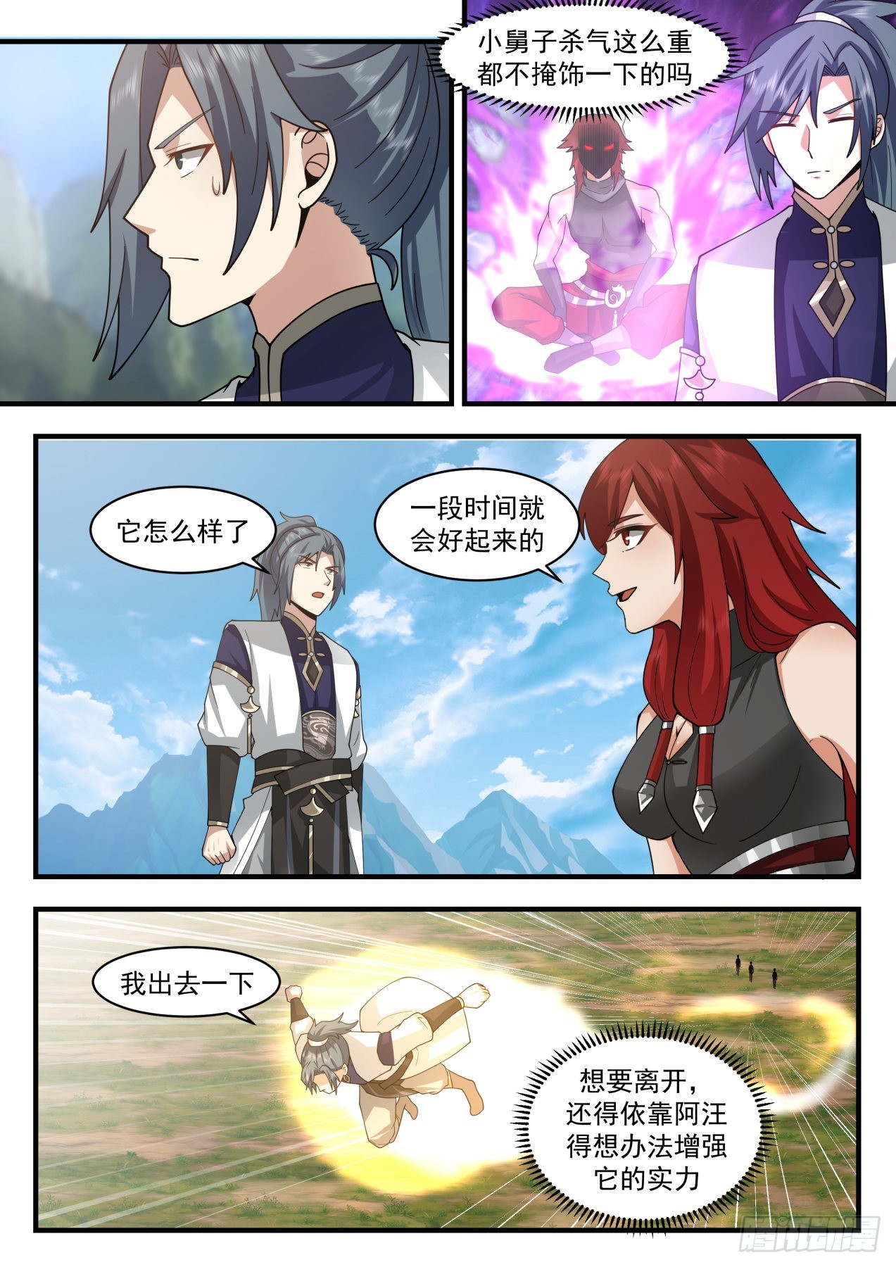 2109 魔族再现篇-祝烈劝说2