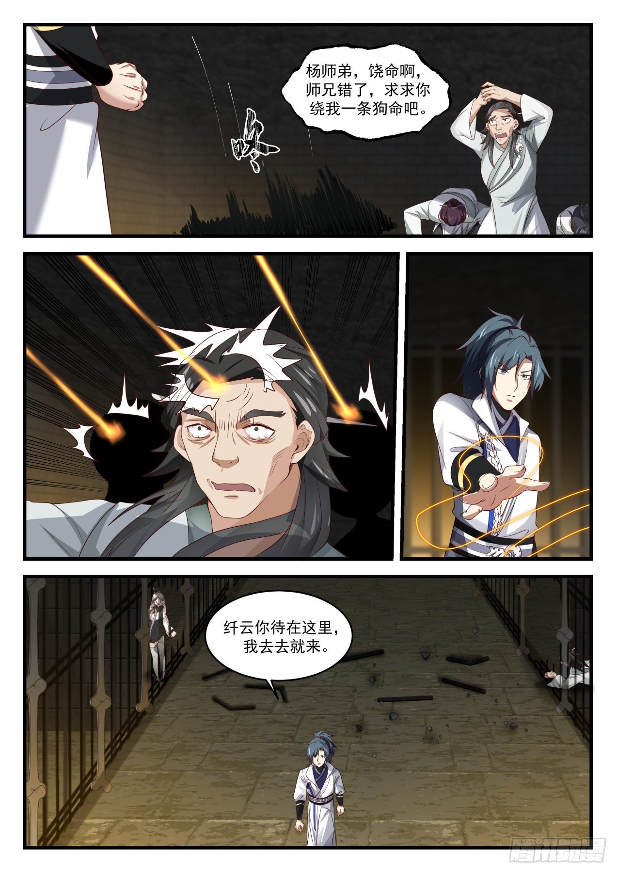 1581 让你长长见识3