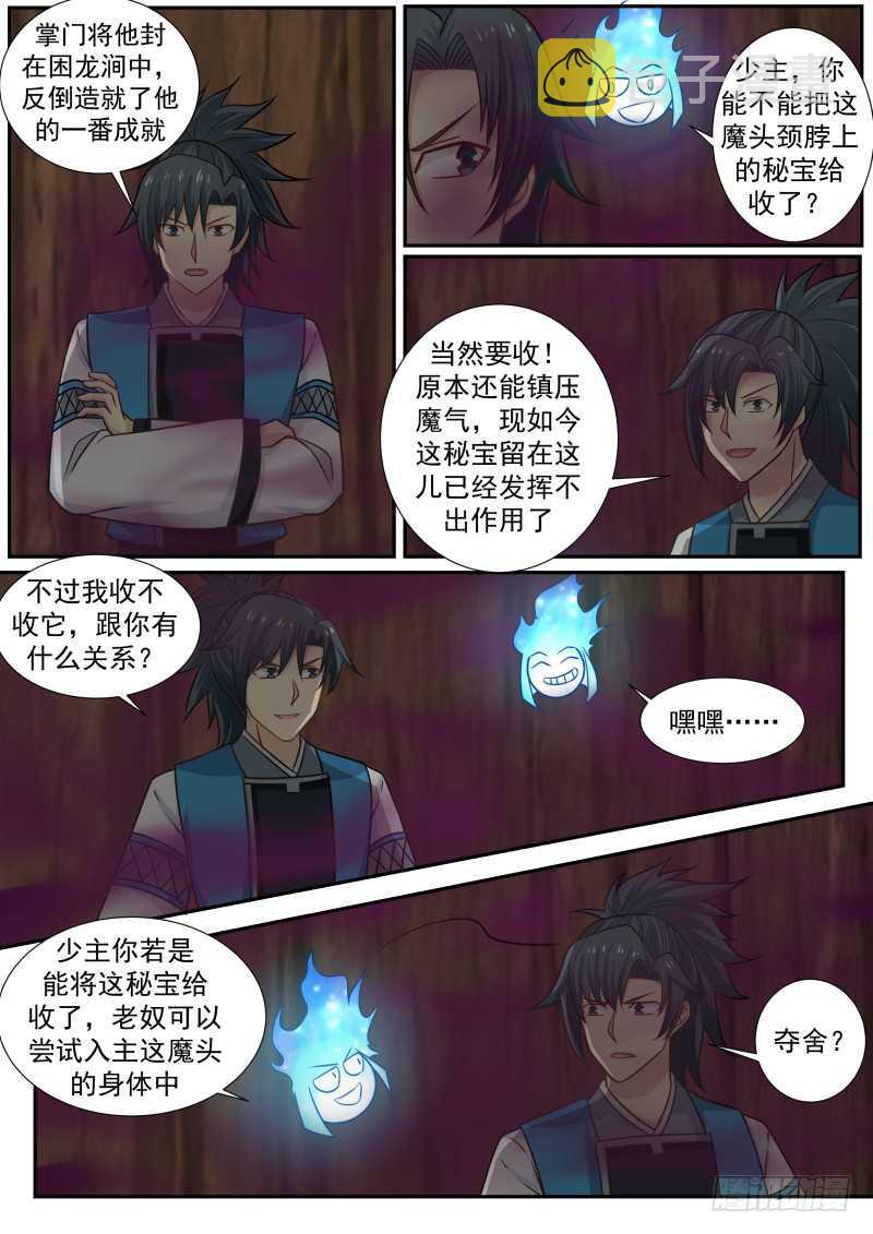 235 夺舍9