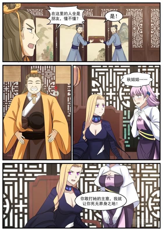 389 广阔的人脉4