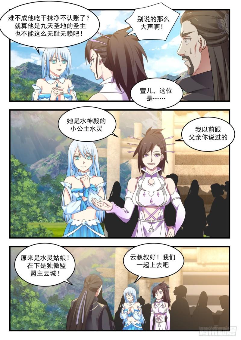 749 炼丹狂热9
