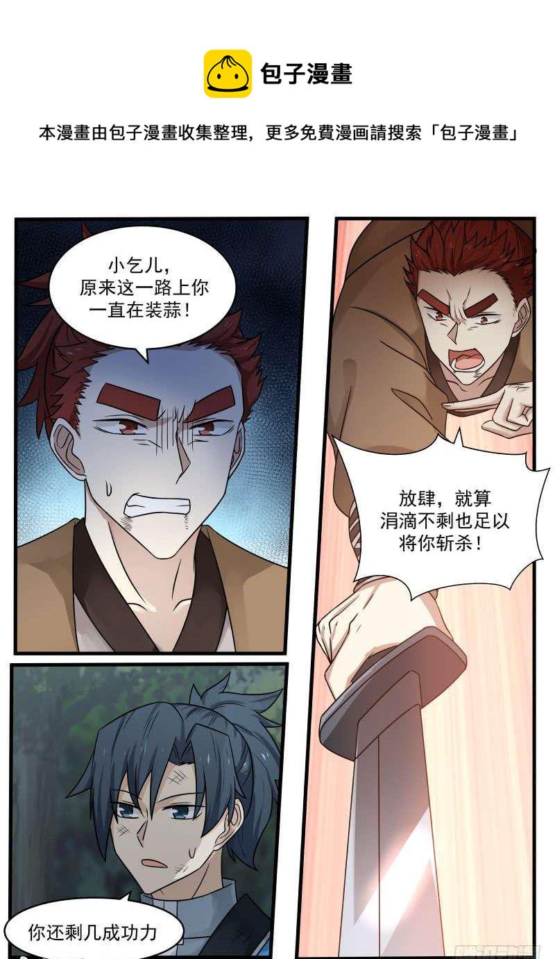 99 人爲财死8