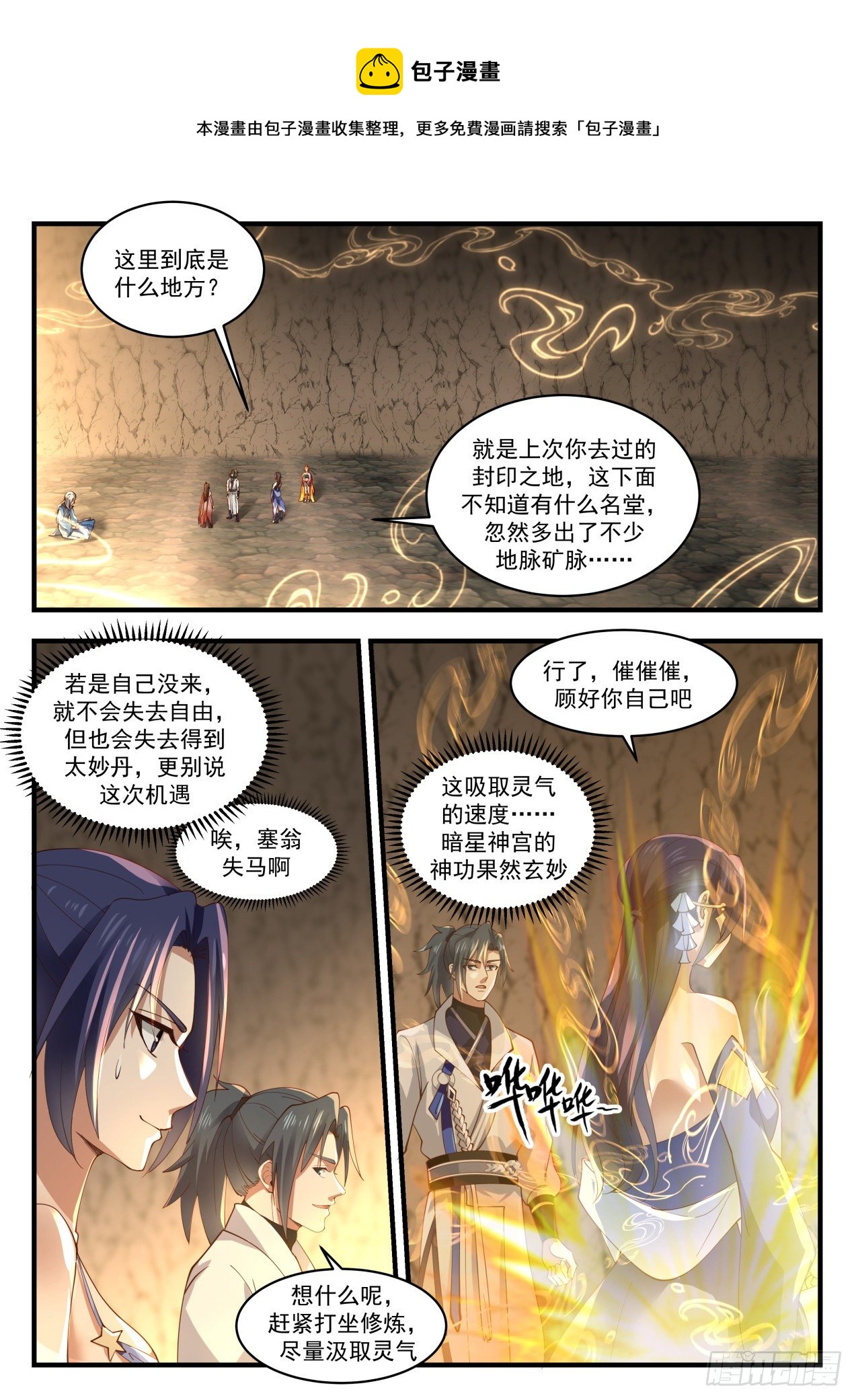 1791 突破机缘5