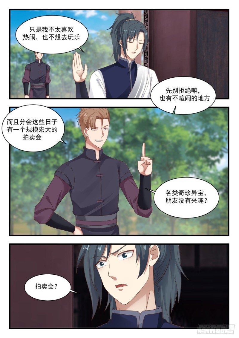 933 拍卖会12