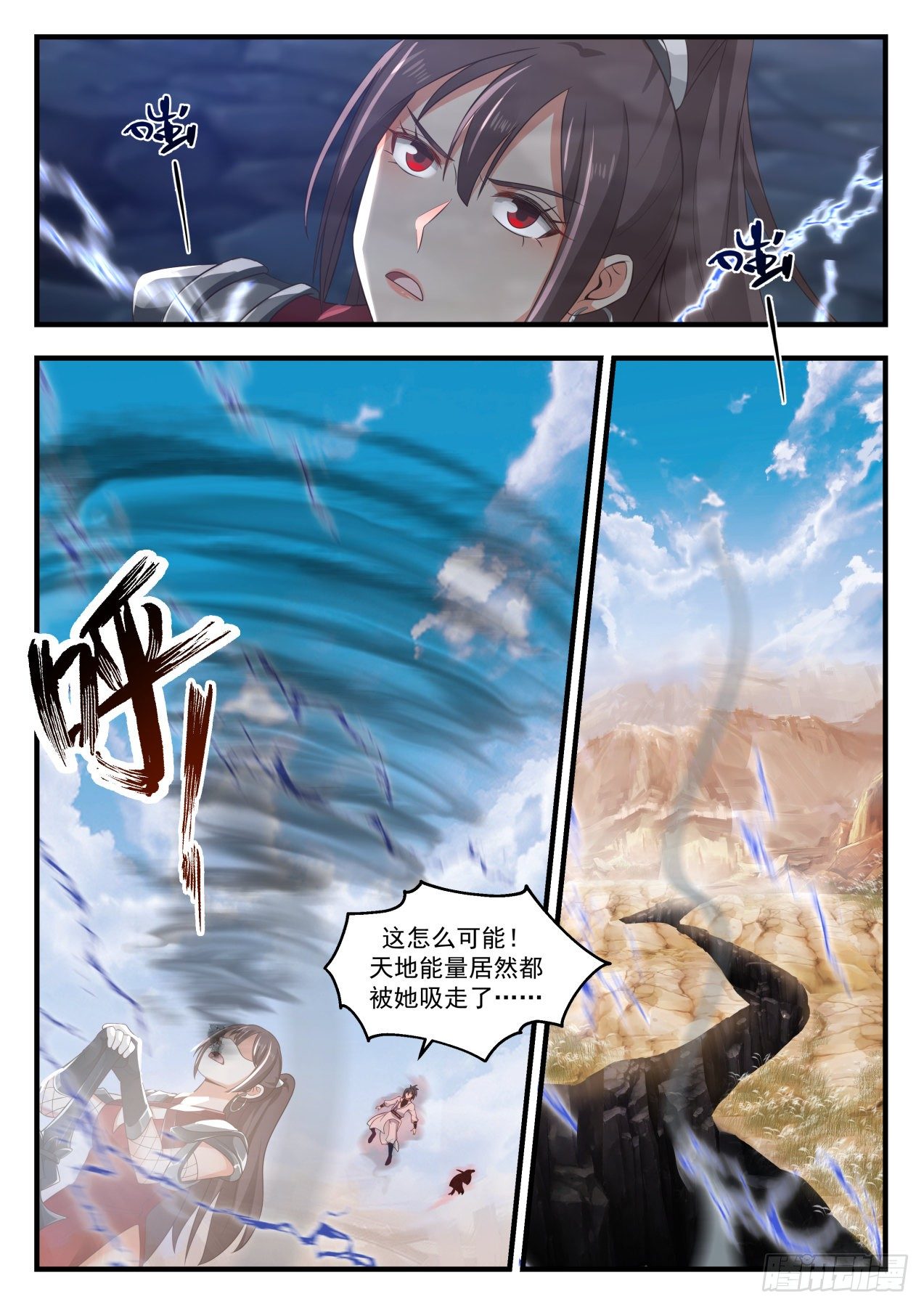 1735 若惜晋升11