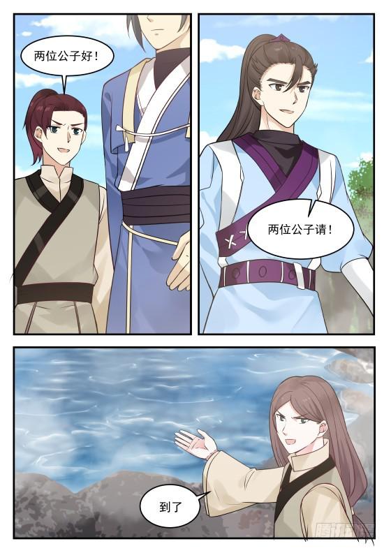 334 洗经筏髓6