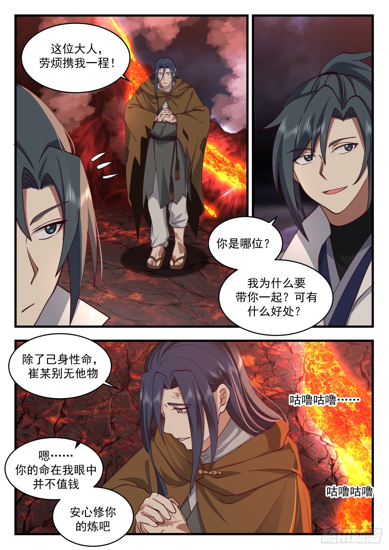 2217 守卫恒罗篇-大喜之日5