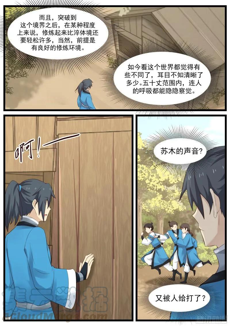 50 接连突破！15