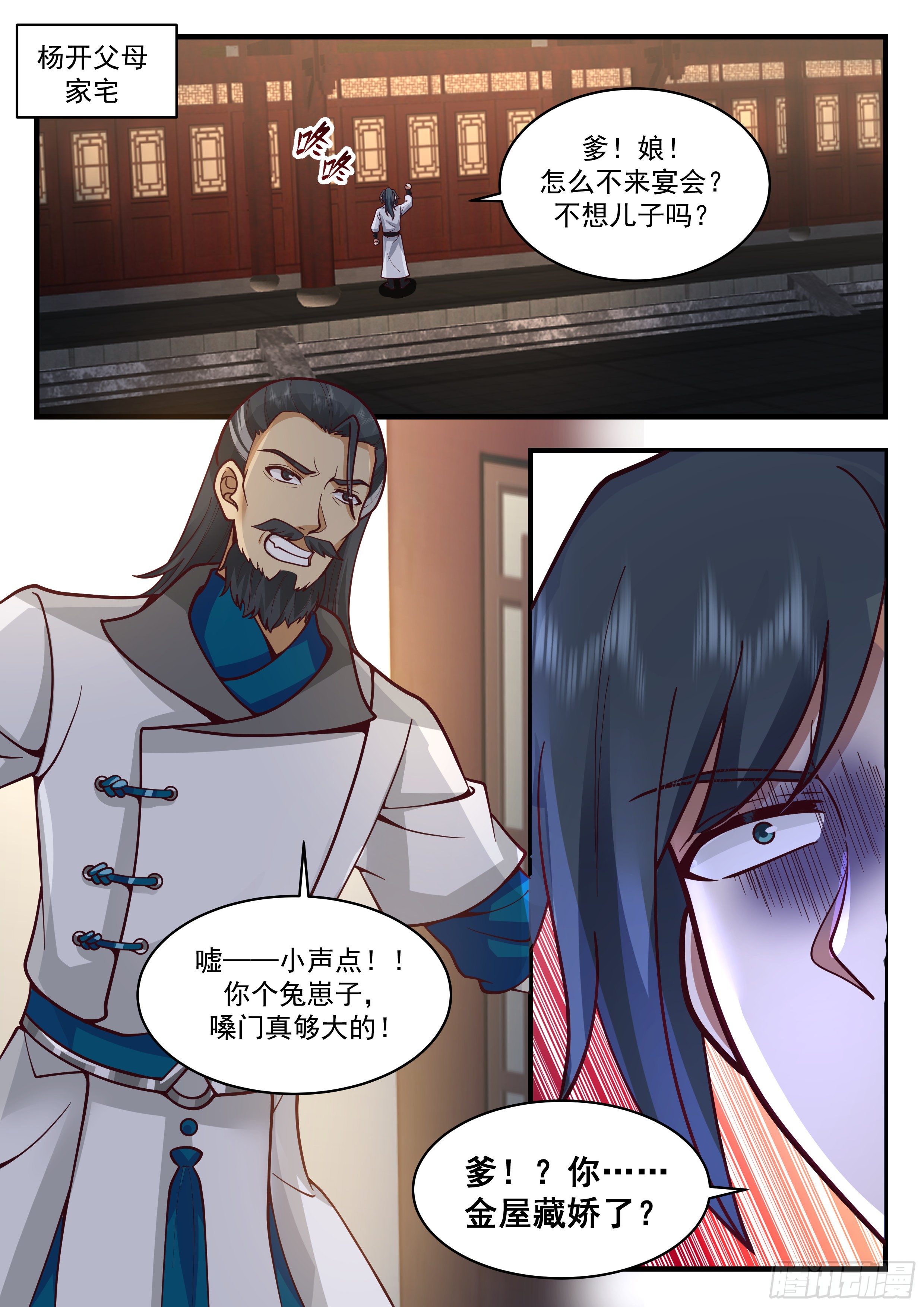 2189 守卫恒罗篇-大孝子9