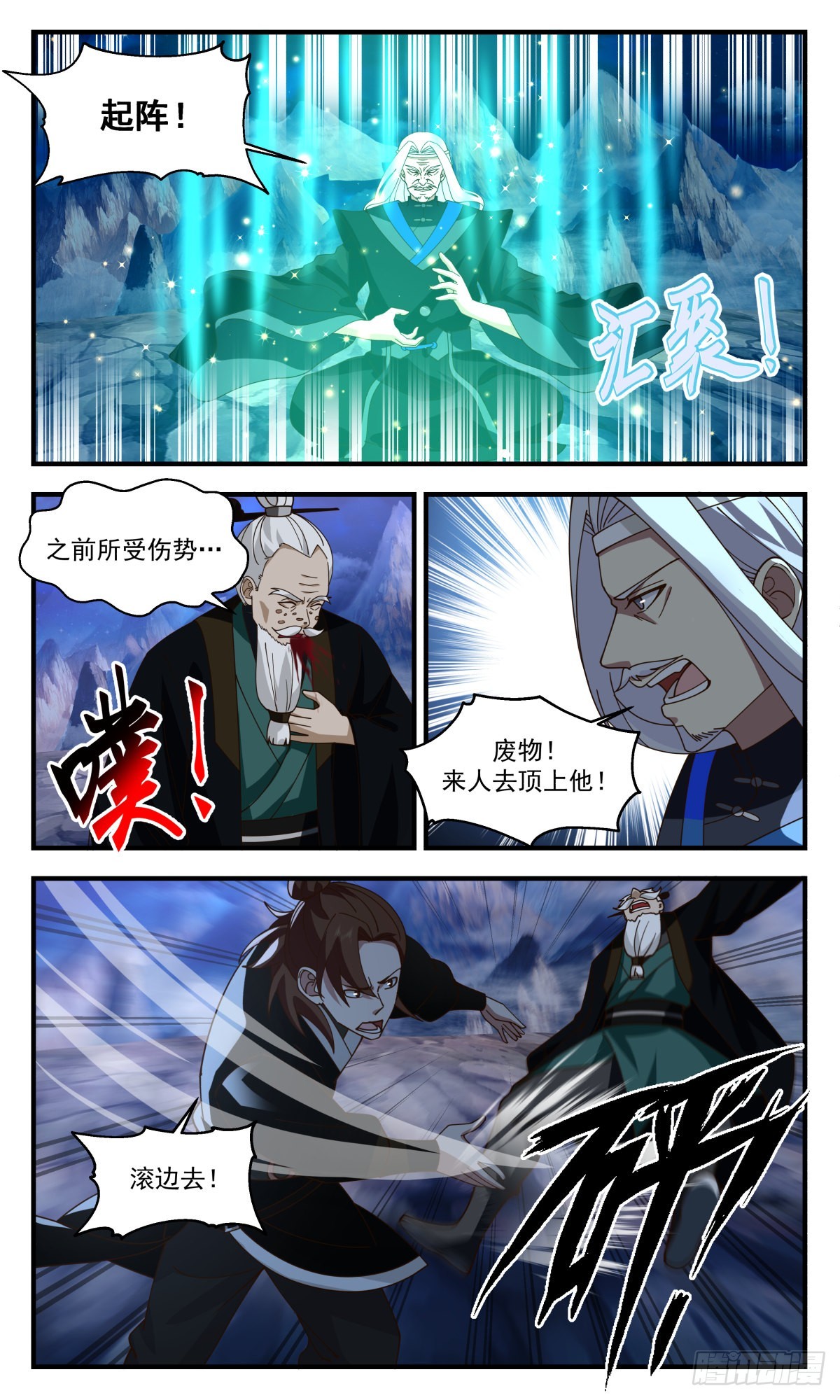 2485 人魔大战篇---放长线钓大鱼11