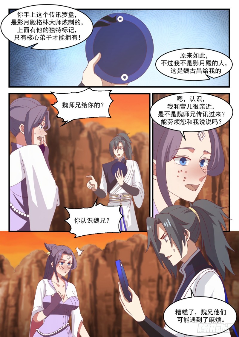 1116 丑女12