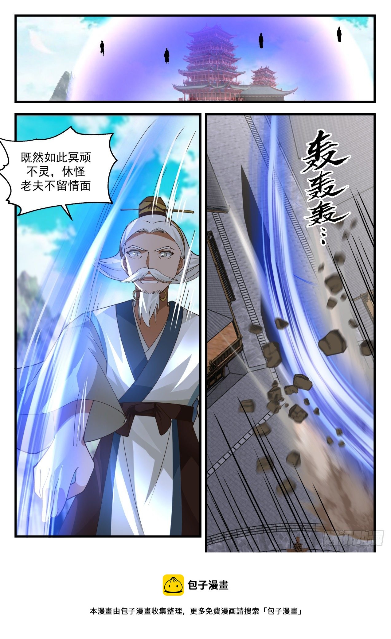 2074 魔族再现篇-金蝉脱壳8