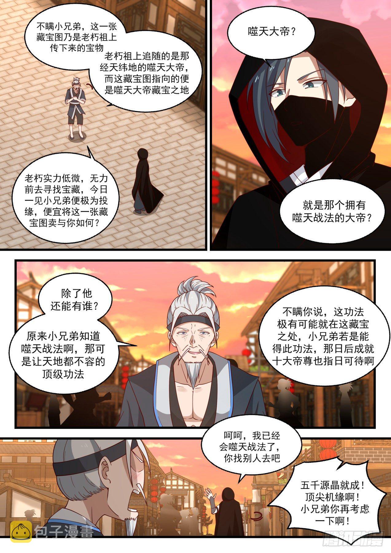 1597 她居然还活着？3
