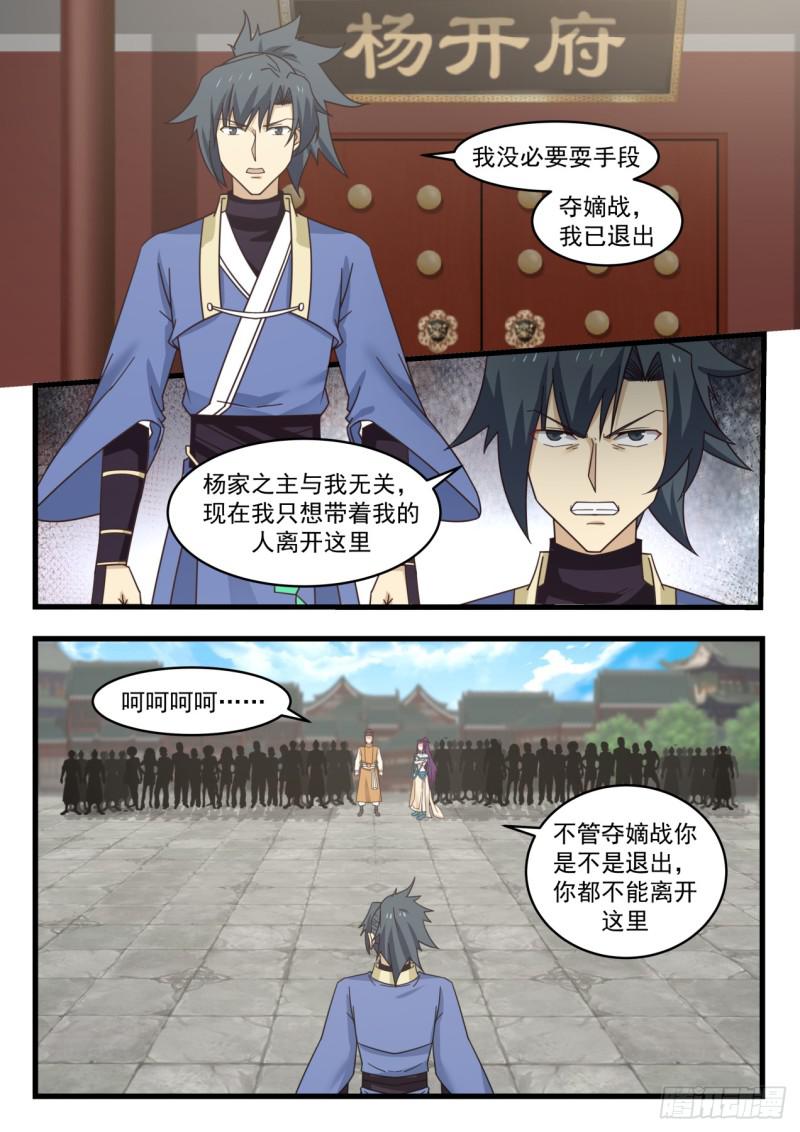 524 别逼我2