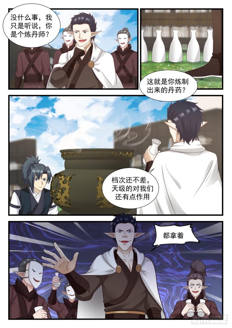 621 让他长长记性6