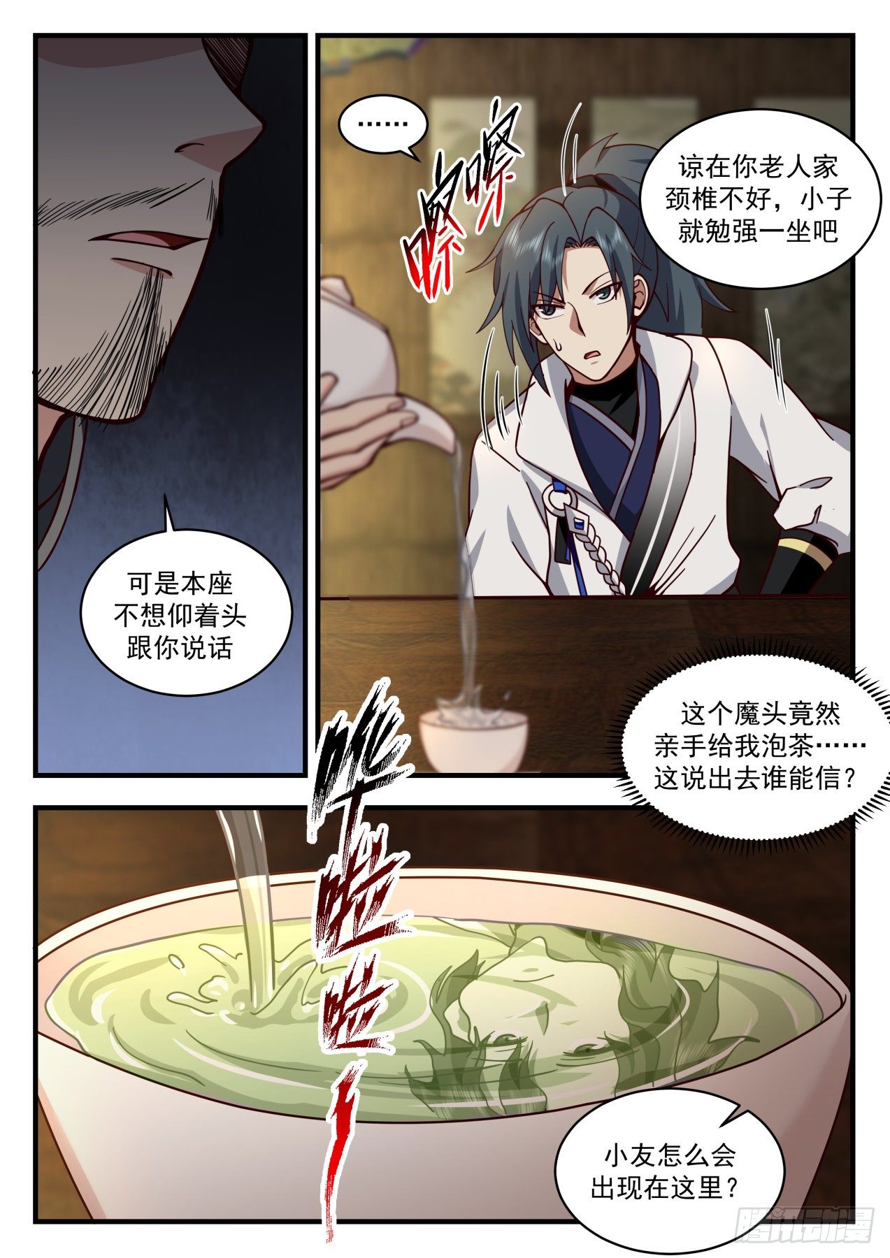2175 祖域篇-画虎不成反类犬1