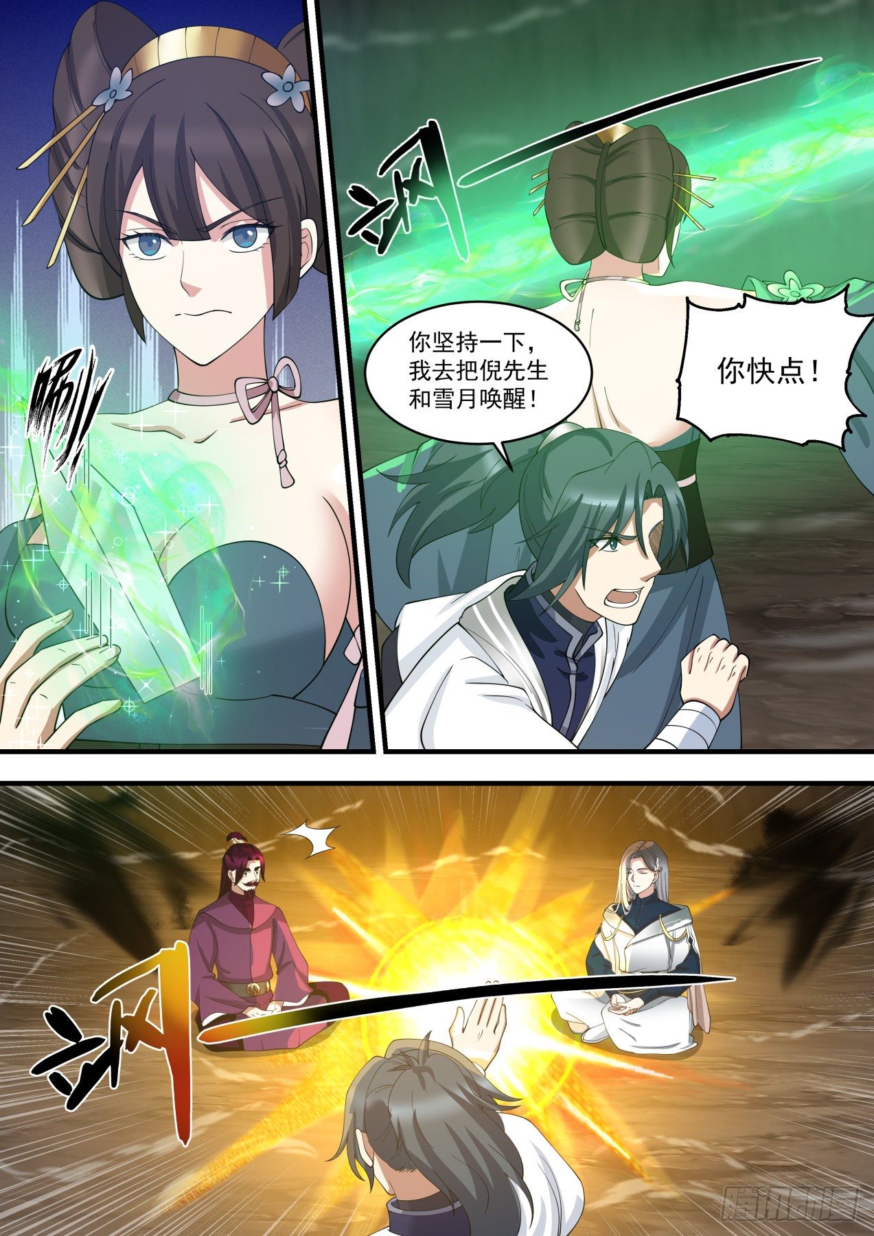 1458 破解幻境8