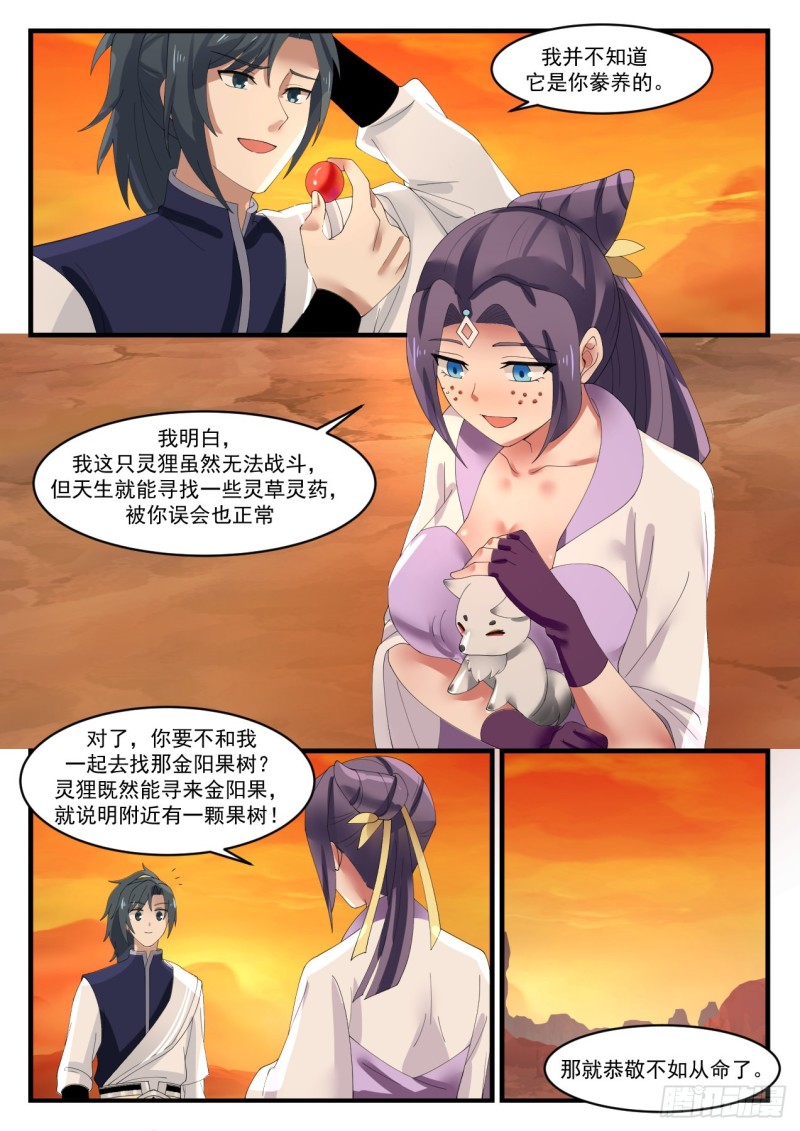 1116 丑女8