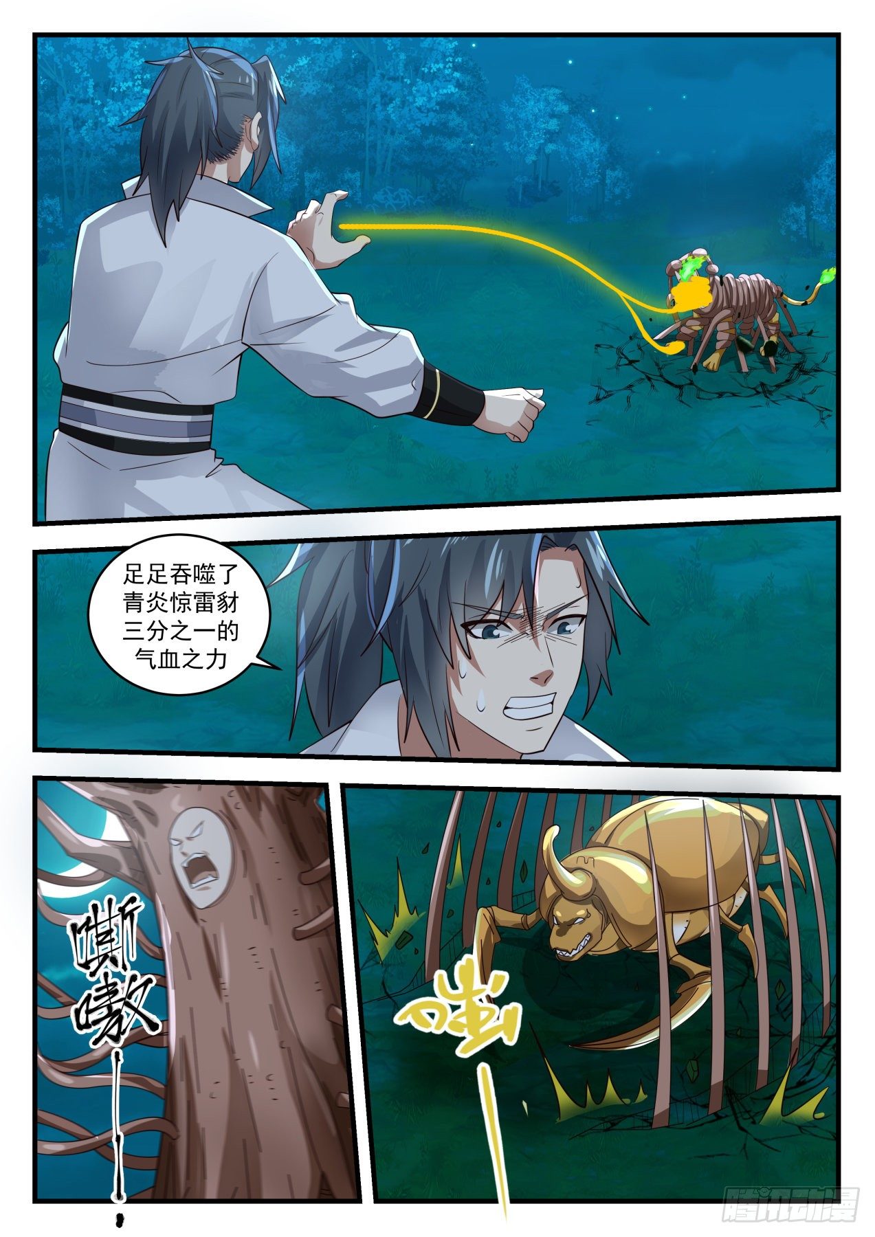 1638 克星9